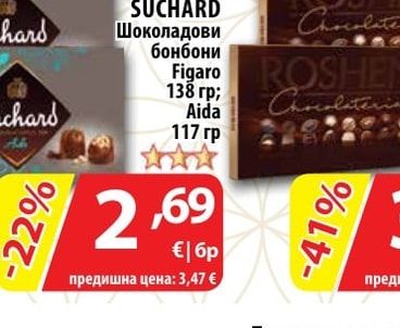 SUCHARD Шоколадови бонбони Aida