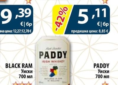 GLEN STONE Шотландско уиски