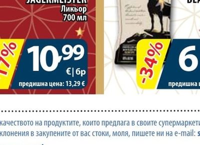 BLACK RAM Уиски