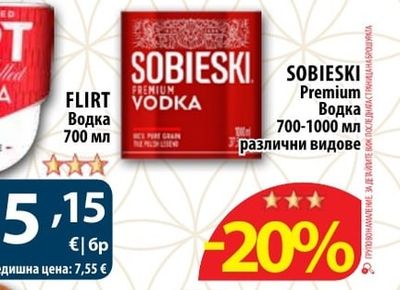 ЯМБОЛСКА Гроздова спиртна напитка