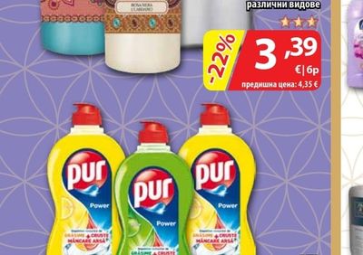 Препарат за съдове