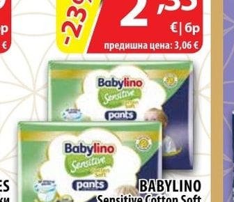 BABYLINO Sensitive Cotton Soft Гащички