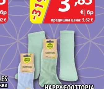 HAPPY FOOTTΟΡΙΑ Чорапи къс конч памук