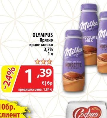 ТАНДЕМ Охладена кайма 100% телешко
