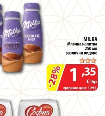 MILKA Млечна напитка