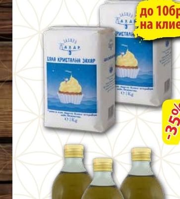 ЗАХИРА Захар бяла кристална