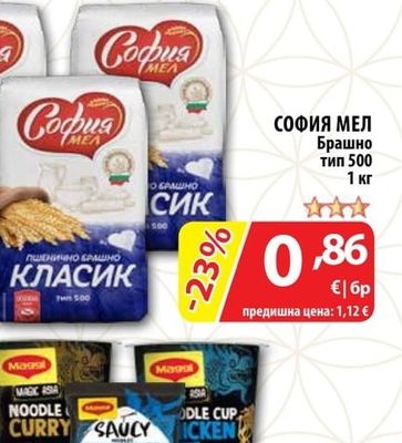 СОФИЯ МЕЛ Брашно тип 500
