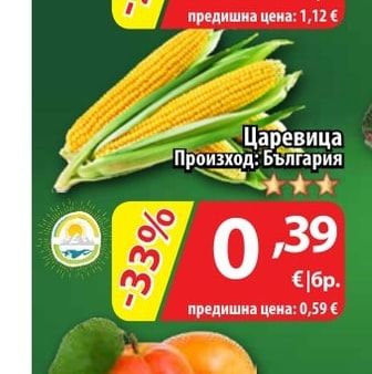 Царевица