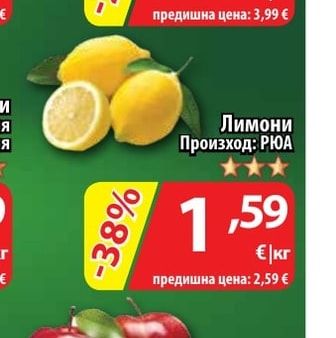 Лимони