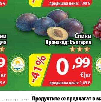 Сливи