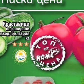 Розови домати