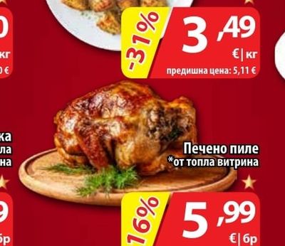 Печени картофи с копър и чесън