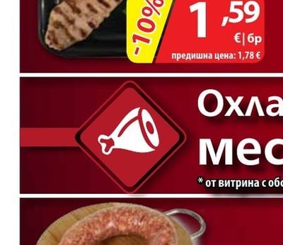 Печена пилешка царска пържола