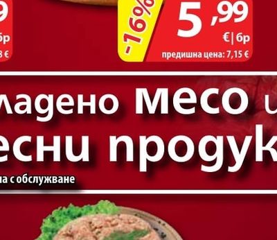 Печено пиле
