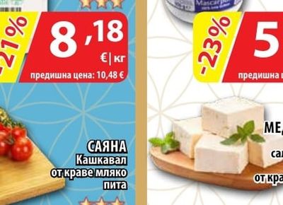 STERILGARDA Сирене Маскарпоне