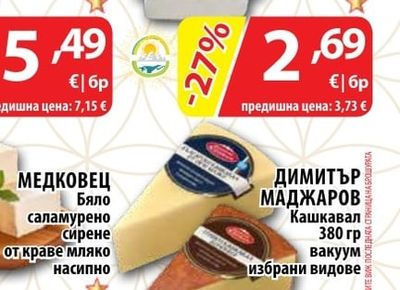 РИКАС Краве сирене вакуум