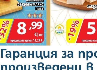 МЕДКОВЕЦ Бяло саламурено сирене от краве мляко насипно