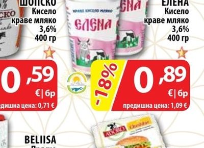 ACTIVIA Натурална