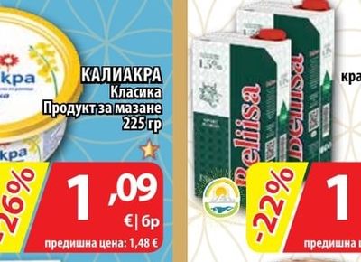 Шопско Кисело краве мляко 3,6%