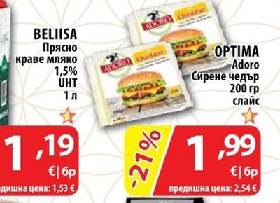 ЕЛЕНА Кисело краве мляко 3,6%