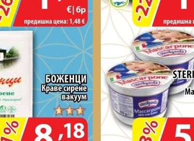 BELIISA Прясно краве мляко 1,5% UHT
