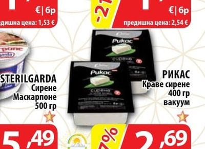 OPTIMA Adoro Сирене чедър слайс