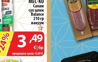 MEC-KO Салам сух шпек Balance