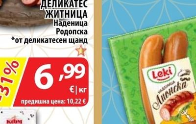OCEM Шкембе варено в бульон
