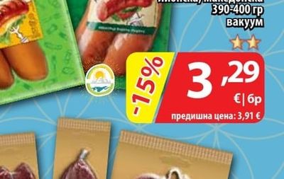 LEKI Наденица лионска; македонска