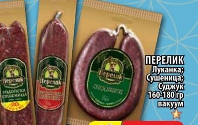 ПЕРЕЛИК Луканка; Сушеница; Суджук