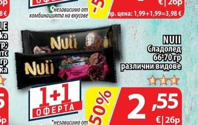 NESTLE Magnum Lava Bear Сладолед