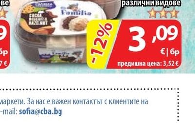NESTLE Сладолед Familia
