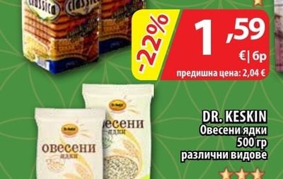 SG Classica Обикновени бисквити с канела без захар