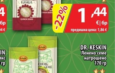 DR KESKIN Добавка Псилиум Хуск