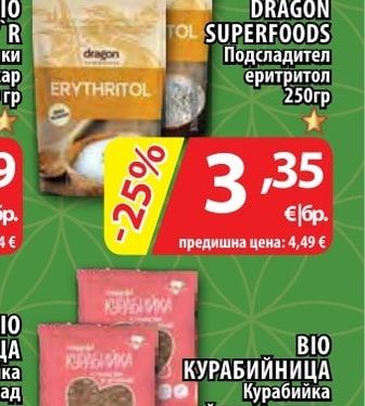 DRAGON SUPERFOODS Подсладител еритритол