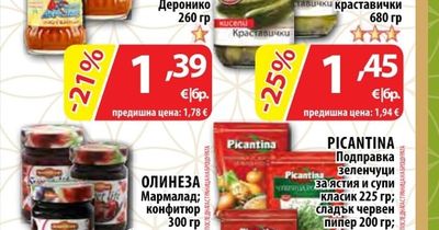 PICANTINA Подправка зеленчуци за ястия и супи класик 225 гр; сладък червен пипер 200 гр; чубрица 50 гр