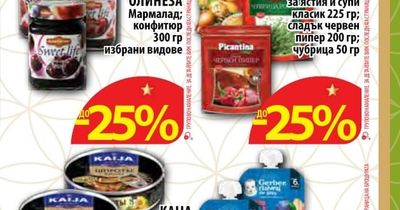 GERBER Бебешки храни избрани видове