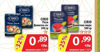 CIRIO Passata Доматено пюре