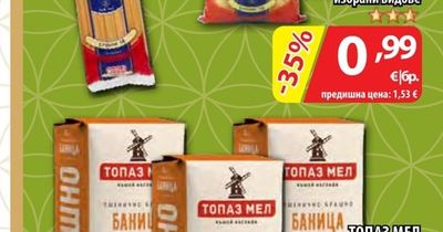 ТОПАЗ МЕЛ Брашно за баница