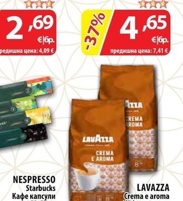 Nescafe Gold Разтворимо кафе