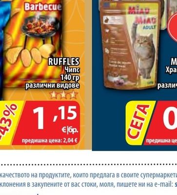 Miau Miau Храна за котка