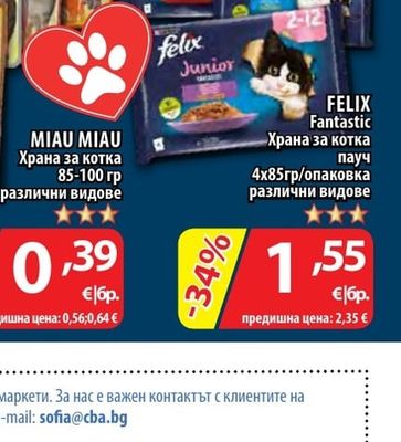 Felix Fantastic Храна за котка пауч
