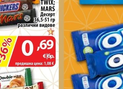 ПРЕСТИЖ Тунквана вафла Споко