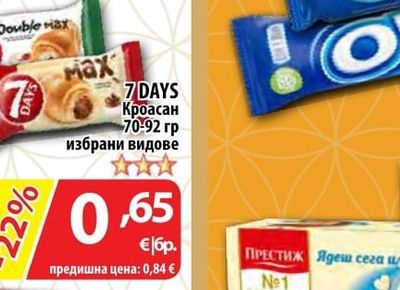 SNICKERS; TWIX; MARS Десерт