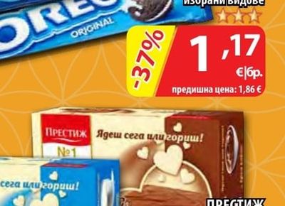 OREO Бисквити