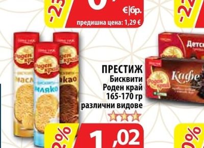 NUTYMAX Десерт шоколадов с шамфъстък