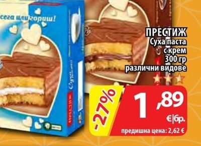 ПРЕСТИЖ Суха паста с крем