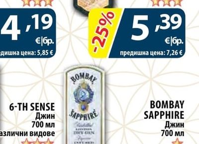 ЯМБОЛСКА ГРОЗДОВА Спиртна напитка