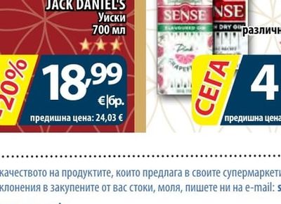 6-TH SENSE Джин