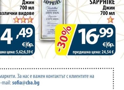 BOMBAY SAPPHIRE Джин